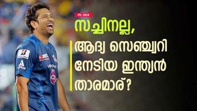IPL 2024: ആദ്യ ഇന്ത്യന് സെഞ്ച്വറി വീരനെ അറിയാമോ? മുന് ആര്സിബി താരം, ഇത്തവണ ലേലത്തിന്! IPL 2024: ആദ്യ ഇന്ത്യന് സെഞ്ച്വറി വീരനെ അറിയാമോ? മുന് ആര്സിബി താരം, ഇത്തവണ ലേലത്തിന്!