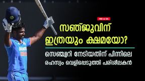   IND vs SA: ഇത് പഴയ സഞ്ജുവല്ല, ക്ഷമയോടെ കളിച്ചത് എന്തുകൊണ്ട്? കോച്ച് പറയുന്നതിങ്ങനെ