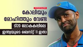 T20 World Cup 2024: കോലിയും രോഹിത്തും ഇല്ല, ഇന്ത്യയുടെ ബെസ്റ്റ് 11 ഇതാ- ക്യാപ്റ്റന് ഹാര്ദിക് T20 World Cup 2024: കോലിയും രോഹിത്തും ഇല്ല, ഇന്ത്യയുടെ ബെസ്റ്റ് 11 ഇതാ- ക്യാപ്റ്റന് ഹാര്ദിക്