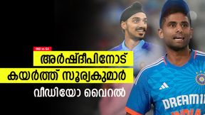    IND vs SA: കണ്ണുരുട്ടി വിരല്‍ ചൂണ്ടി സൂര്യ, അര്‍ഷ്ദീപിനെ പൊരിച്ചു- വീഡിയോ വൈറല്‍