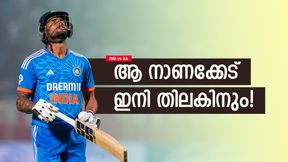 IND vs SA: തിലക് വന് തോല്വി തന്നെ, നാണക്കേടില് സൂര്യക്കൊപ്പം! തലപ്പത്ത് രോഹിത് IND vs SA: തിലക് വന് തോല്വി തന്നെ, നാണക്കേടില് സൂര്യക്കൊപ്പം! തലപ്പത്ത് രോഹിത്