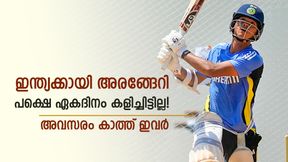   അരങ്ങേറ്റം നടത്തി, പക്ഷെ ഇന്ത്യ ഏകദിന ടീമില്‍ പരിഗണിച്ചിട്ടില്ല! ആരൊക്കെയെന്ന് അറിയാമോ?
