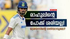 IND vs BAN: 16, 22*; ഇതു പോരാ, രാഹുല് തെറിച്ചേക്കും!! കലിപ്പില് ടീം മാനേജ്മെന്റ്, പകരമാര്? IND vs BAN: 16, 22*; ഇതു പോരാ, രാഹുല് തെറിച്ചേക്കും!! കലിപ്പില് ടീം മാനേജ്മെന്റ്, പകരമാര്?