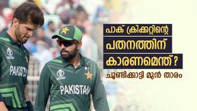 പാക് ടീം അഫ്ഗാനേക്കാള് ദുരന്തം!! കാരണക്കാര് ആര്? തുറന്നു പറഞ്ഞ് കമ്രാന് അക്മല് പാക് ടീം അഫ്ഗാനേക്കാള് ദുരന്തം!! കാരണക്കാര് ആര്? തുറന്നു പറഞ്ഞ് കമ്രാന് അക്മല്