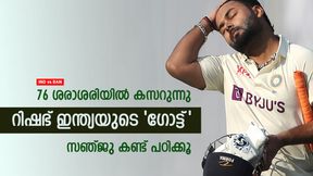   IND vs BAN: മടങ്ങിവരവില്‍ ഹീറോ, അടിത്തറ പാകി റിഷഭ്; സഞ്ജുവും ഇഷാനും ഏഴയലത്ത് വരില്ല