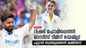    IND vs AUS: റിഷഭിന്റെ ഫോം വെല്ലുവിളിയോ? പൂട്ടാന്‍ വഴിയുണ്ടോ? ഓസീസ് നായകന്‍ പറയുന്നു