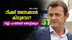 IND vs BAN: റിഷഭ് ശരിക്കും ക്ലാസ് ബാറ്ററോ? ഏറ്റവും ഇഷ്ടപ്പെട്ട കഴിവ് ഏത്, തുറന്നു പറഞ്ഞ് ഗില്ലി