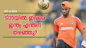 IND vs BAN: ഇവരോടു ഇന്ത്യ ചെയ്തത് കൊടുംചതി!! എന്തു കൊണ്ട് ടീമിലെടുത്തില്ല? ലിസ്റ്റില് ആരെല്ലാം IND vs BAN: ഇവരോടു ഇന്ത്യ ചെയ്തത് കൊടുംചതി!! എന്തു കൊണ്ട് ടീമിലെടുത്തില്ല? ലിസ്റ്റില് ആരെല്ലാം