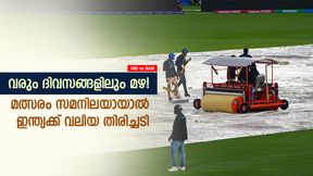  IND vs BAN: മഴക്കളി തുടരും, മത്സരം സമനിലയിലേക്ക്; ഇന്ത്യക്ക് കിട്ടുക എട്ടിന്റെ പണി