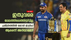   IPL 2025: ഇതുവരെ ലേലത്തിലെത്തിയിട്ടില്ല, അങ്ങനെ ഒരു സൂപ്പര്‍ താരമുണ്ട്! ധോണിയും രോഹിത്തുമല്ല