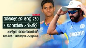 IND vs BAN: അടിയുടെ പൊടിപൂരം, മൂന്ന് വമ്പന് റെക്കോഡുമായി ഇന്ത്യ; മറ്റാര്ക്കുമില്ലാത്ത നേട്ടം IND vs BAN: അടിയുടെ പൊടിപൂരം, മൂന്ന് വമ്പന് റെക്കോഡുമായി ഇന്ത്യ; മറ്റാര്ക്കുമില്ലാത്ത നേട്ടം