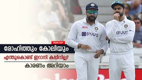 IRANI CUP: ടി20യ്ക്കില്ല, എന്നിട്ടും കോലിയും രോഹിത്തും ഇറാനി കപ്പിനില്ല? കാരണം അറിയാം IRANI CUP: ടി20യ്ക്കില്ല, എന്നിട്ടും കോലിയും രോഹിത്തും ഇറാനി കപ്പിനില്ല? കാരണം അറിയാം