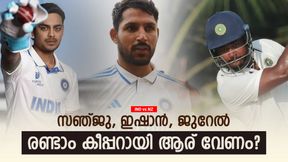   IND vs NZ: റിഷഭിനൊപ്പം ആര് വിക്കറ്റ് കീപ്പറാവും? രാഹുലില്ല; മത്സരിച്ച് ഈ മൂന്ന് പേര്‍