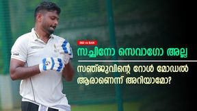   സച്ചിനും സെവാഗും എബിഡിയുമല്ല, തന്റെ റോള്‍ മോഡല്‍ മറ്റൊരാള്‍! വെളിപ്പെടുത്തി സഞ്ജു