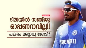 IND vs BAN: സഞ്ജുവല്ല, ഓപ്പണറാവുക റിങ്കു സിങ്!! ഞെട്ടിച്ച് മുന് താരം, പറഞ്ഞത് ഈ കാരണം IND vs BAN: സഞ്ജുവല്ല, ഓപ്പണറാവുക റിങ്കു സിങ്!! ഞെട്ടിച്ച് മുന് താരം, പറഞ്ഞത് ഈ കാരണം