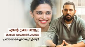   നടിയുമായി ഡേറ്റിങ്ങിലായിരുന്നു, പക്ഷെ അവളെ അന്ന് മാറ്റിനിര്‍ത്തി; കാരണം പറഞ്ഞ് യുവരാജ്