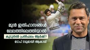 IPL 2025: മുന് താരങ്ങള് ലേലത്തിലെത്തിയാലോ? കൂടുതല് പ്രതിഫലം ആര്ക്ക്? ആകാശ് പ്രവചിക്കുന്നു IPL 2025: മുന് താരങ്ങള് ലേലത്തിലെത്തിയാലോ? കൂടുതല് പ്രതിഫലം ആര്ക്ക്? ആകാശ് പ്രവചിക്കുന്നു