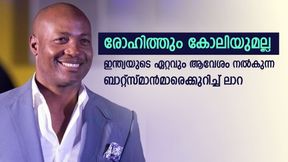 ബാറ്റിങ് കണ്ടിരുന്ന് പോകും, ഇവര് ഓസീസ് ടെസ്റ്റില് കസറും; തിരഞ്ഞെടുത്ത് ബ്രയാന് ലാറ ബാറ്റിങ് കണ്ടിരുന്ന് പോകും, ഇവര് ഓസീസ് ടെസ്റ്റില് കസറും; തിരഞ്ഞെടുത്ത് ബ്രയാന് ലാറ