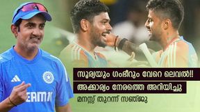 കളിപ്പിക്കുമോയെന്നു പോലും പണ്ട് അറിയില്ല!! ഇപ്പോള്‍ വന്ന മാറ്റമെന്ത്? തുറന്ന് പറ‍ഞ്ഞ് സഞ്ജു