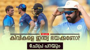 IND vs NZ: ഒരു കാര്യത്തില്‍ കിവികളെ സൂക്ഷിക്കണം!! ബാറ്റിങോ, ബൗളിങോ? ചോപ്രയുടെ മുന്നറിയിപ്പ്