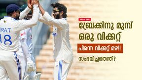 IND vs BAN: മൂന്നിന് 89, അഞ്ച് റണ്ണിനിടെ 4 വിക്കറ്റ്! ബ്രേക്കിനിടെ ഗംഭീര് നല്കിയ തന്ത്രമെന്ത്? IND vs BAN: മൂന്നിന് 89, അഞ്ച് റണ്ണിനിടെ 4 വിക്കറ്റ്! ബ്രേക്കിനിടെ ഗംഭീര് നല്കിയ തന്ത്രമെന്ത്?
