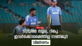 IND vs BAN: ടി20 ശരാശരി വെറും 19!! ഇത്ര പൊക്കിയടിക്കാന് സഞ്ജു എന്തുചെയ്തു? വിമര്ശനം IND vs BAN: ടി20 ശരാശരി വെറും 19!! ഇത്ര പൊക്കിയടിക്കാന് സഞ്ജു എന്തുചെയ്തു? വിമര്ശനം