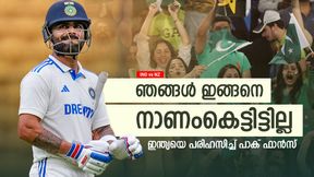 IND vs NZ: ഇതിലും ഭേദം ഞങ്ങള്, ബാബറിനെക്കാള് ഫ്ളോപ്പ് കോലി! ഇന്ത്യയെ ട്രോളി പാക് ഫാന്സ് IND vs NZ: ഇതിലും ഭേദം ഞങ്ങള്, ബാബറിനെക്കാള് ഫ്ളോപ്പ് കോലി! ഇന്ത്യയെ ട്രോളി പാക് ഫാന്സ്