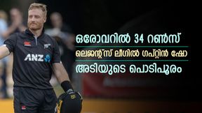 6,6,6,4,6,6, ലെജന്റ്സ് ലീഗില് ഗപ്റ്റില് വെടിക്കെട്ട്; പുറത്താവാതെ മിന്നല് സെഞ്ച്വറി 6,6,6,4,6,6, ലെജന്റ്സ് ലീഗില് ഗപ്റ്റില് വെടിക്കെട്ട്; പുറത്താവാതെ മിന്നല് സെഞ്ച്വറി