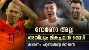 റൊണാള്ഡോയല്ല, എന്റെ 'ഗോട്ട്' മെസി തന്നെ! കാരണം പറഞ്ഞ് ആര്യന് റോബന് റൊണാള്ഡോയല്ല, എന്റെ 'ഗോട്ട്' മെസി തന്നെ! കാരണം പറഞ്ഞ് ആര്യന് റോബന്