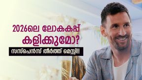2026ലെ ലോകകപ്പ് കൂടി കളിക്കുമോ? ഇതാണ് പ്ലാന്, വെളിപ്പെടുത്തി മെസ്സി 2026ലെ ലോകകപ്പ് കൂടി കളിക്കുമോ? ഇതാണ് പ്ലാന്, വെളിപ്പെടുത്തി മെസ്സി