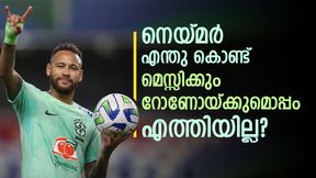 മെസ്സി, റോണോ ഇവര്ക്കു ശേഷം അടുത്ത ഇതിഹാസമായില്ല!! എവിടെ നെയ്മര് ? സംഭവിച്ചതെന്ത് മെസ്സി, റോണോ ഇവര്ക്കു ശേഷം അടുത്ത ഇതിഹാസമായില്ല!! എവിടെ നെയ്മര് ? സംഭവിച്ചതെന്ത്