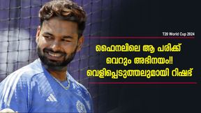 സൗത്താഫ്രിക്കയെ ചതിച്ചതു തന്നെ!! റിഷഭിനു ശരിക്കും പരിക്കേറ്റില്ല, എന്തിന് അതു ചെയ്തു? സൗത്താഫ്രിക്കയെ ചതിച്ചതു തന്നെ!! റിഷഭിനു ശരിക്കും പരിക്കേറ്റില്ല, എന്തിന് അതു ചെയ്തു?