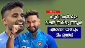 IND vs SA: നയിക്കാന് സൂര്യ, സഞ്ജു പ്രതീക്ഷിക്കേണ്ട!! പകരം ആ താരം, ഇന്ത്യന് സാധ്യതാ ടീം IND vs SA: നയിക്കാന് സൂര്യ, സഞ്ജു പ്രതീക്ഷിക്കേണ്ട!! പകരം ആ താരം, ഇന്ത്യന് സാധ്യതാ ടീം