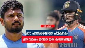 IND vs BAN: ഇവരെ ഇനി അടുത്ത വര്ഷം കാണാം? ടീം ഇന്ത്യയിലെ സ്ഥാനം തെറിക്കും!! ആരെല്ലാം IND vs BAN: ഇവരെ ഇനി അടുത്ത വര്ഷം കാണാം? ടീം ഇന്ത്യയിലെ സ്ഥാനം തെറിക്കും!! ആരെല്ലാം