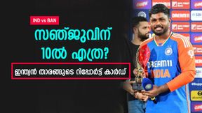 IND vs BAN: 2 പേര്‍ക്ക് 10ല്‍ 9!! ഏറ്റവും കുറവ് ആര്‍ക്ക്? ഇന്ത്യന്‍ താരങ്ങളുടെ റേറ്റിങറിയാം