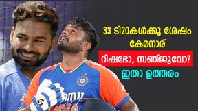 റിഷഭ് vs സഞ്ജു, ടി20യില് ആരാവണം ഫസ്റ്റ് ചോയ്സ്? കണക്കുകള് പറയും ഉത്തരം!! റിഷഭ് vs സഞ്ജു, ടി20യില് ആരാവണം ഫസ്റ്റ് ചോയ്സ്? കണക്കുകള് പറയും ഉത്തരം!!
