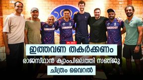 IPL 2025: സഞ്ജുവിന് പരിക്ക്, ചികിത്സക്ക് മുമ്പ് ദ്രാവിഡിനെ കണ്ടു! ദക്ഷിണാഫ്രിക്കയില് കളിക്കില്ലേ? IPL 2025: സഞ്ജുവിന് പരിക്ക്, ചികിത്സക്ക് മുമ്പ് ദ്രാവിഡിനെ കണ്ടു! ദക്ഷിണാഫ്രിക്കയില് കളിക്കില്ലേ?