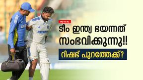 IND vs NZ: വിക്കറ്റ് കാക്കാന് ജുറേല്! ബാക്കപ്പാര്? ടീം ഇന്ത്യയില് വന് അഴിച്ചുപണി വരുന്നു IND vs NZ: വിക്കറ്റ് കാക്കാന് ജുറേല്! ബാക്കപ്പാര്? ടീം ഇന്ത്യയില് വന് അഴിച്ചുപണി വരുന്നു