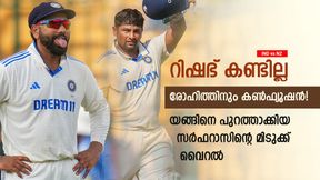   IND vs NZ: ക്യാച്ച് പോലും അറിയുന്നില്ല, റിഷഭ് ഇത്രക്ക് മണ്ടനോ? സര്‍ഫറാസ് ഇന്ത്യയെ രക്ഷിച്ചു