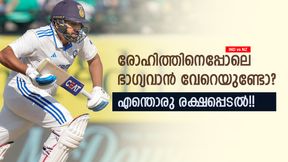 IND vs NZ: അംപയറും ഇന്ത്യന് ഫാനോ? എന്തുകൊണ്ട് രോഹിത് ഔട്ടല്ല, കണ്ണുതള്ളി കിവികള്!! IND vs NZ: അംപയറും ഇന്ത്യന് ഫാനോ? എന്തുകൊണ്ട് രോഹിത് ഔട്ടല്ല, കണ്ണുതള്ളി കിവികള്!!