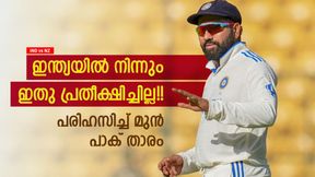 IND vs NZ: രോഹിത് രണ്ടിലും ദുരന്തം!! ആ മണ്ടത്തരം എന്തിനു കാണിച്ചു? ആഞ്ഞടിച്ച് മുന് പാക് താരം IND vs NZ: രോഹിത് രണ്ടിലും ദുരന്തം!! ആ മണ്ടത്തരം എന്തിനു കാണിച്ചു? ആഞ്ഞടിച്ച് മുന് പാക് താരം