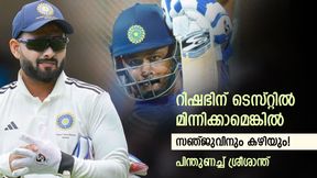 ദുലീപ് ട്രോഫിയിലെ സെഞ്ച്വറി കണ്ടില്ലേ? സഞ്ജുവിനെ ടെസ്റ്റ് ടീമിലെടുക്കൂ!! കാരണം ശ്രീ പറയും ദുലീപ് ട്രോഫിയിലെ സെഞ്ച്വറി കണ്ടില്ലേ? സഞ്ജുവിനെ ടെസ്റ്റ് ടീമിലെടുക്കൂ!! കാരണം ശ്രീ പറയും