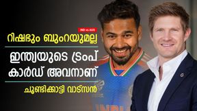 IND vs AUS: റിഷഭിനെയല്ല, ഓസീസ് ഭയപ്പെടുന്നത് അവനെ, ഇന്ത്യന് താരത്തെ ചൂണ്ടിക്കാട്ടി വാട്സന് IND vs AUS: റിഷഭിനെയല്ല, ഓസീസ് ഭയപ്പെടുന്നത് അവനെ, ഇന്ത്യന് താരത്തെ ചൂണ്ടിക്കാട്ടി വാട്സന്