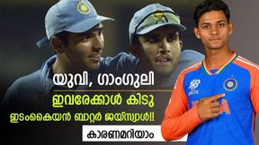 യുവിയും ദാദയും പിന്നില്!! ജയ്സ്വാള് ഏറ്റവും ബെസ്റ്റ് ഇടംകൈയന് താരം, എന്തുകൊണ്ട്? യുവിയും ദാദയും പിന്നില്!! ജയ്സ്വാള് ഏറ്റവും ബെസ്റ്റ് ഇടംകൈയന് താരം, എന്തുകൊണ്ട്?
