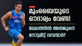    IPL 2025: സച്ചിന്‍ ഇടപെട്ടു, അര്‍ജുന്‍ മുംബൈയിലേക്കില്ല! ലേലത്തില്‍ ആ സൂപ്പര്‍ ടീം വാങ്ങും?