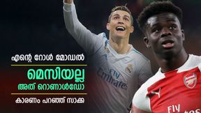 മെസിയെക്കാളും ഇഷ്ടം റൊണാള്ഡോയെ! എന്റെ റോള്മോഡലാണ് അദ്ദേഹം; വെളിപ്പെടുത്തി സാക്ക മെസിയെക്കാളും ഇഷ്ടം റൊണാള്ഡോയെ! എന്റെ റോള്മോഡലാണ് അദ്ദേഹം; വെളിപ്പെടുത്തി സാക്ക