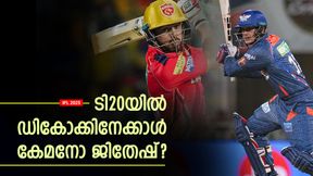 IPL 2025: ഡികോക്കിന് 3.6 കോടി, ജിതേഷിന് 11 കോടി!! ഇതെങ്ങനെ സംഭവിച്ചു? ഇതാ ഉത്തരം