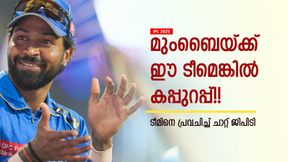 IPL 2025: അമ്പമ്പോ... ബട്‌ലറും ചഹലും ബോള്‍ട്ടും മുംബൈയില്‍!! അടുത്ത 11, വമ്പന്‍ പ്രവചനം