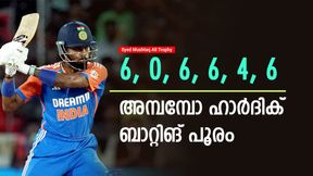 Syed Mushtaq Ali Trophy: അടിയുടെ പൊടിപൂരം, തല്ലിപ്പറത്തി ഹാര്ദിക്; മുംബൈ ഇന്ത്യന്സ് ഹാപ്പി Syed Mushtaq Ali Trophy: അടിയുടെ പൊടിപൂരം, തല്ലിപ്പറത്തി ഹാര്ദിക്; മുംബൈ ഇന്ത്യന്സ് ഹാപ്പി