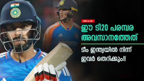IND vs SA: 2 വെടിക്കെട്ട് താരമടക്കം 6 പേര് പുറത്താവും!! ഇന്ത്യന് ടി20 ടീമില് ഇവരെ കാണില്ല IND vs SA: 2 വെടിക്കെട്ട് താരമടക്കം 6 പേര് പുറത്താവും!! ഇന്ത്യന് ടി20 ടീമില് ഇവരെ കാണില്ല
